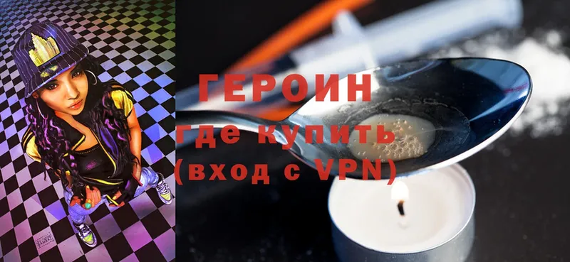 Героин Heroin  Бобров 