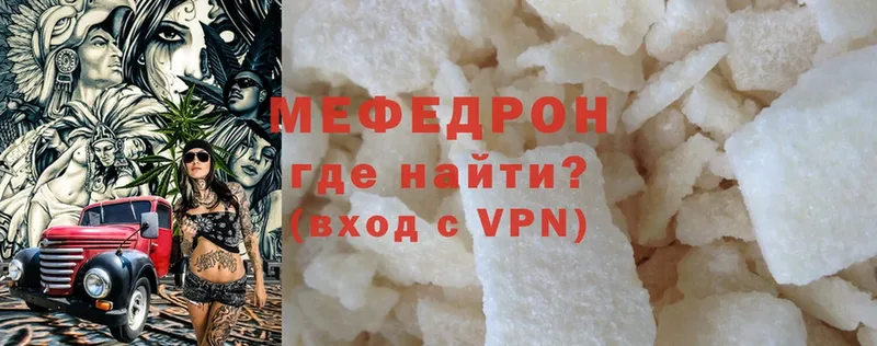 Мефедрон mephedrone  Бобров 