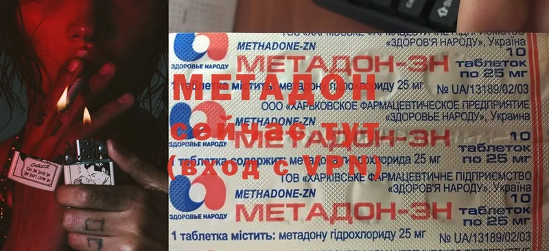 Метадон methadone  Бобров 